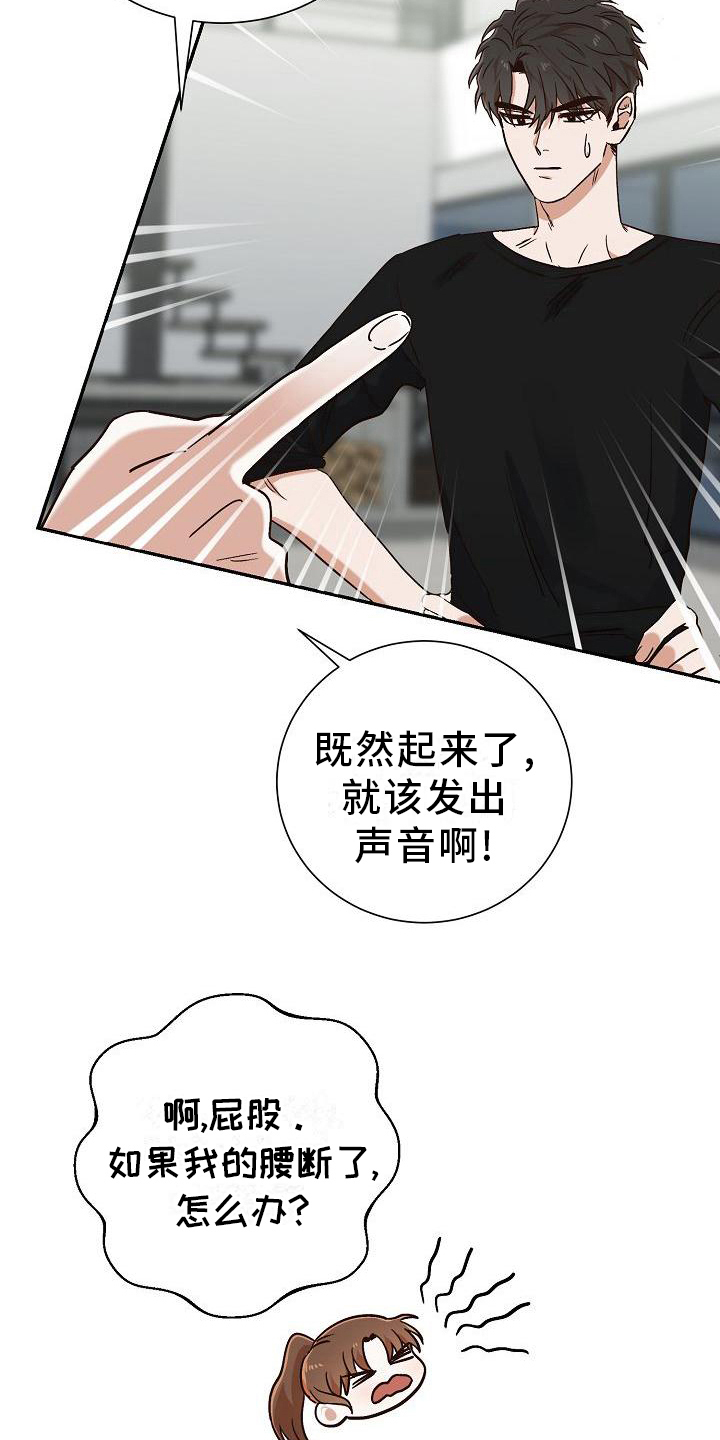 第25章：不愧是你2