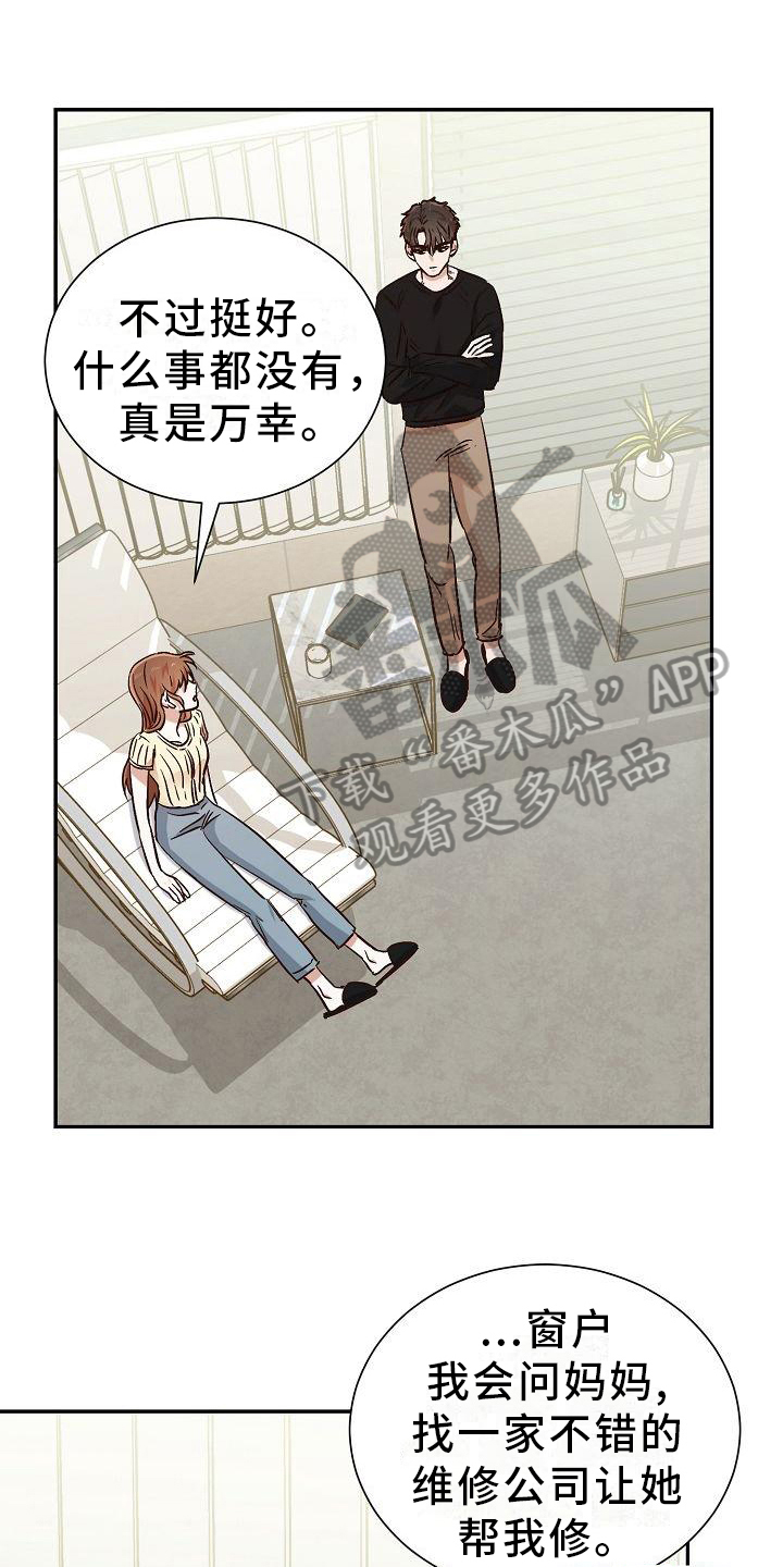 第21章：后果0