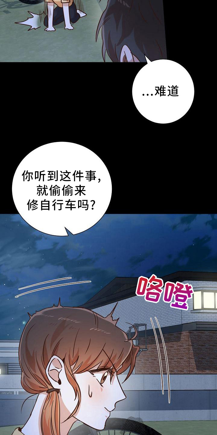 第17章：邀请2