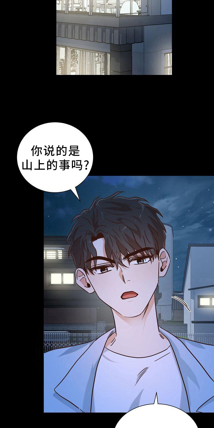 第17章：邀请4