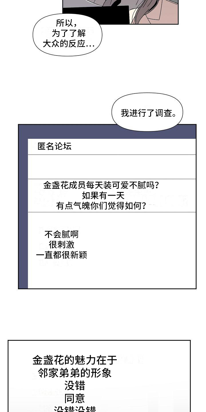 第28章：一意孤行4