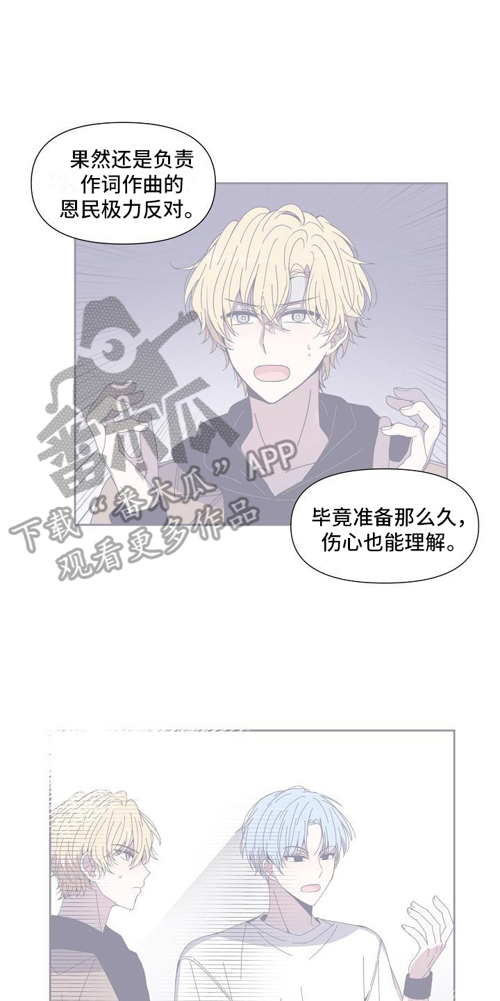 第28章：一意孤行2