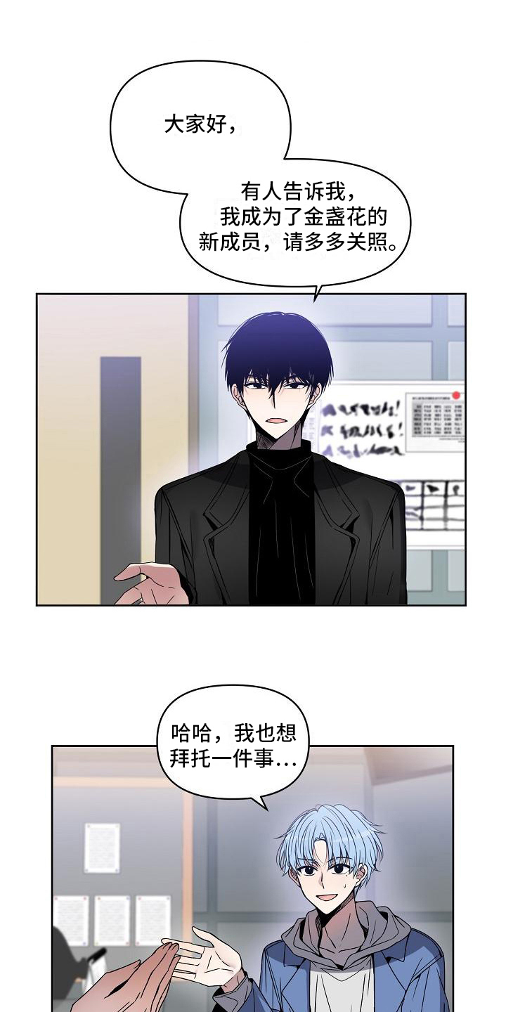 第2章：新成员0