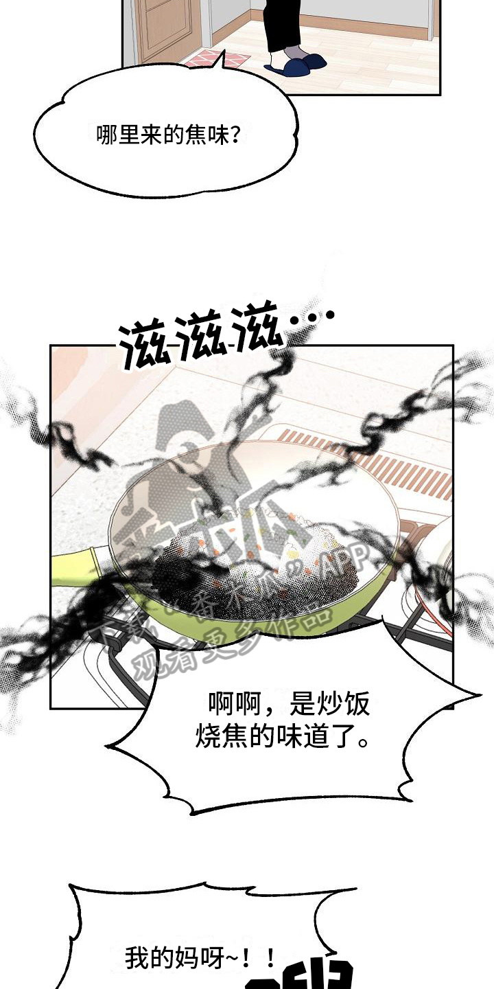 第14章：争吵2