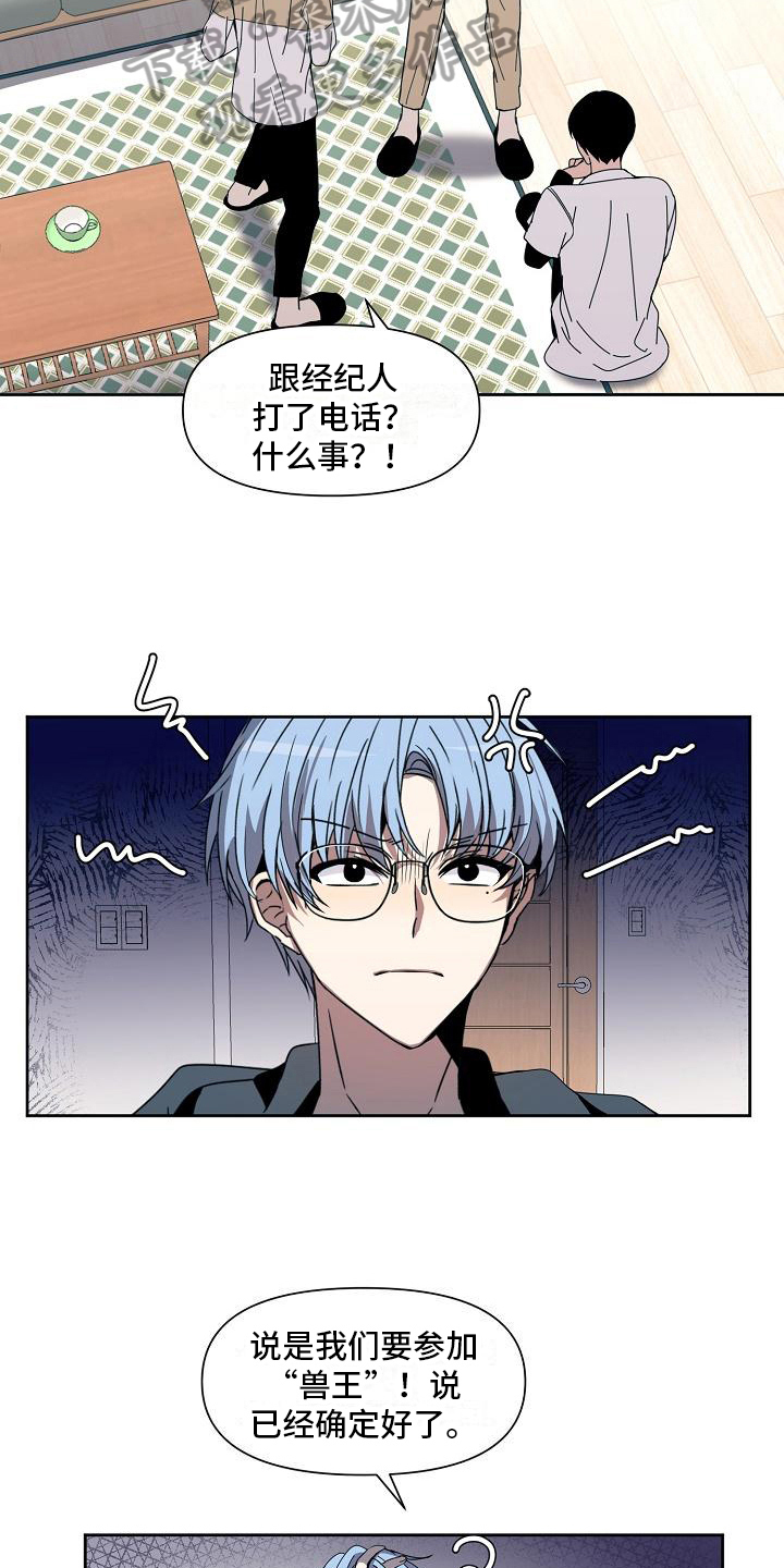 第32章：出乎意料3