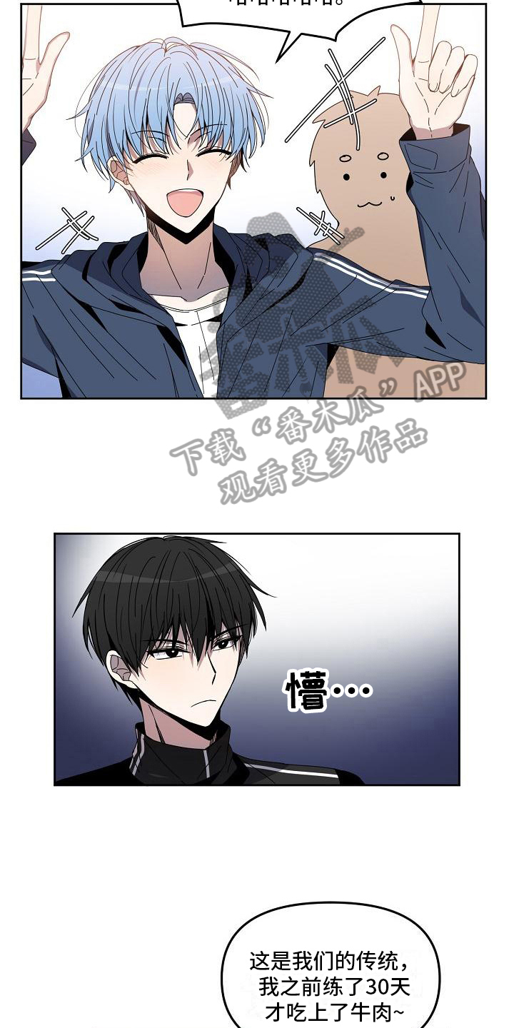第4章：实力2