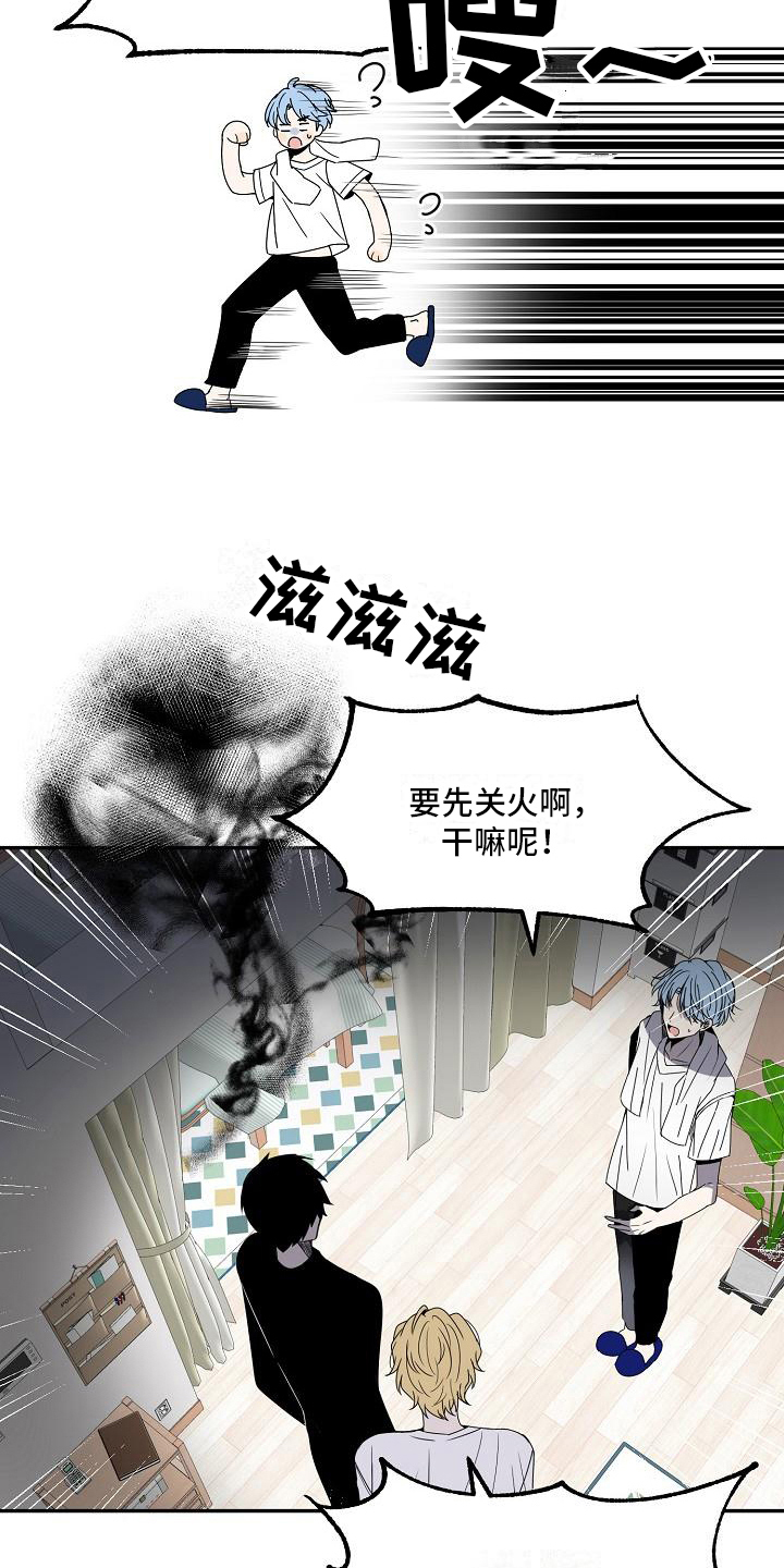 第14章：争吵3