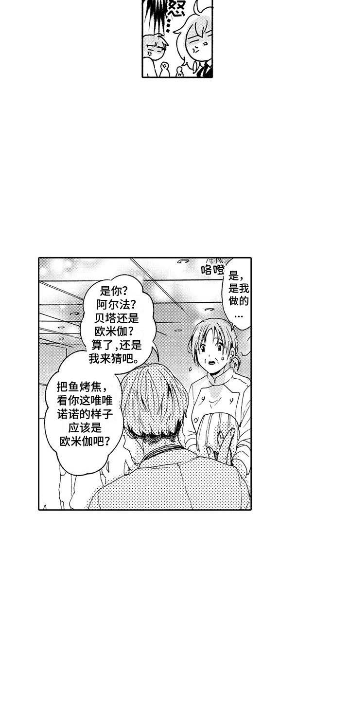 第6章：无赖客人3