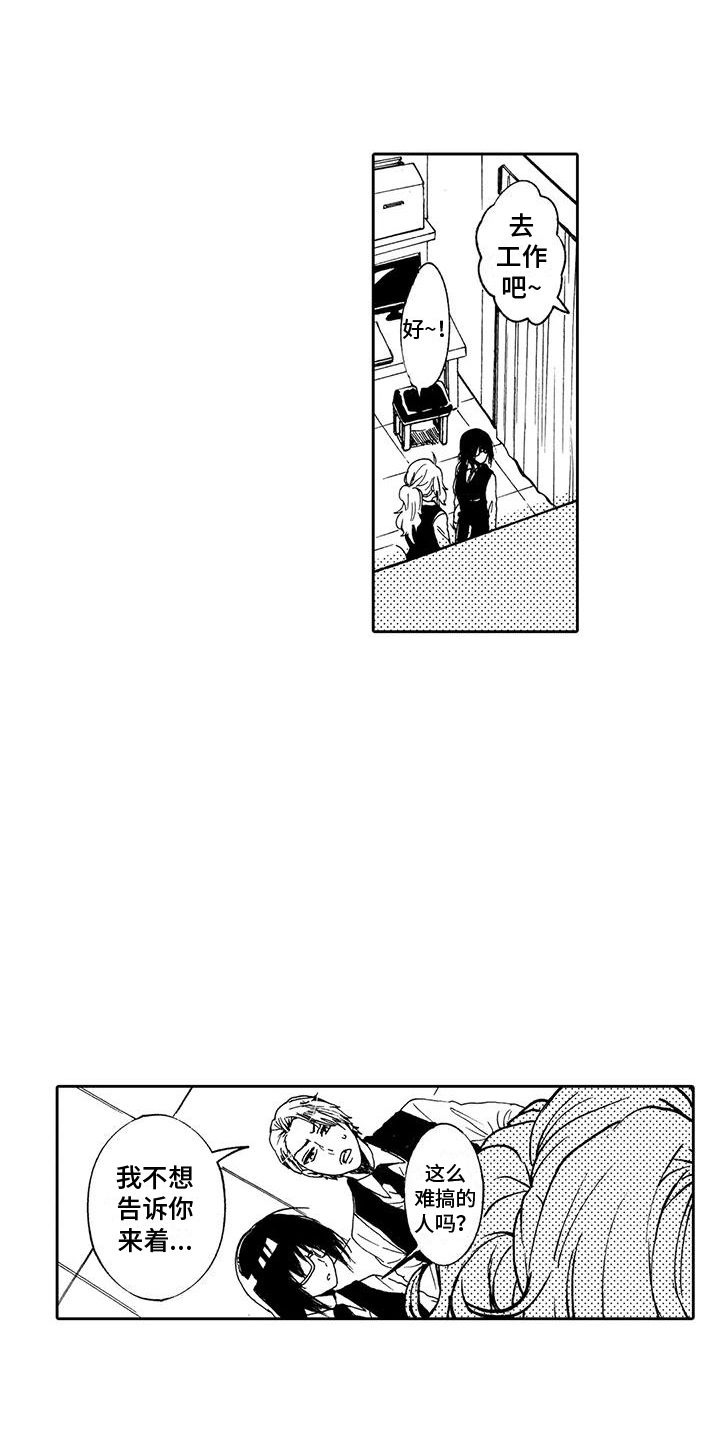 第6章：无赖客人0