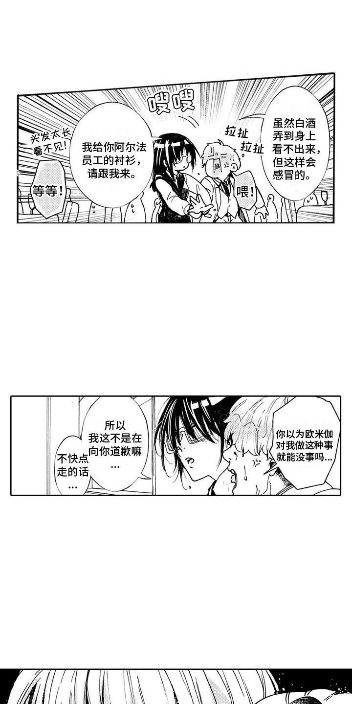 第7章：心跳加速0