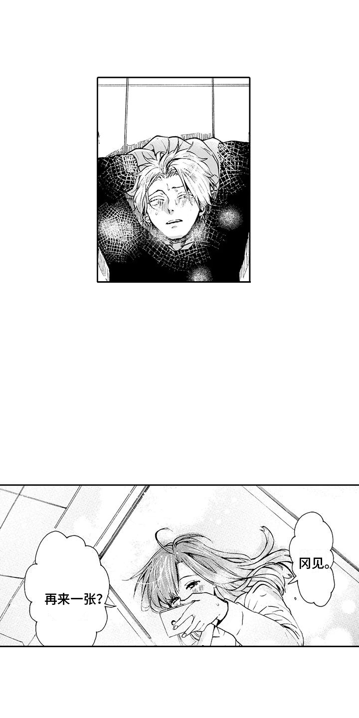 第4章：把柄1
