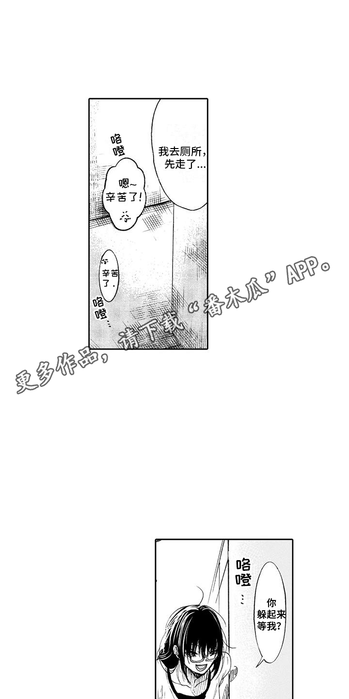 第7章：心跳加速4