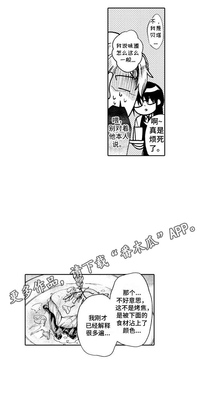 第6章：无赖客人4