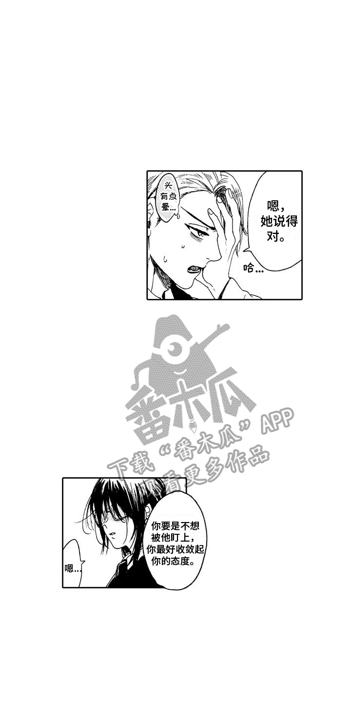 第6章：无赖客人1