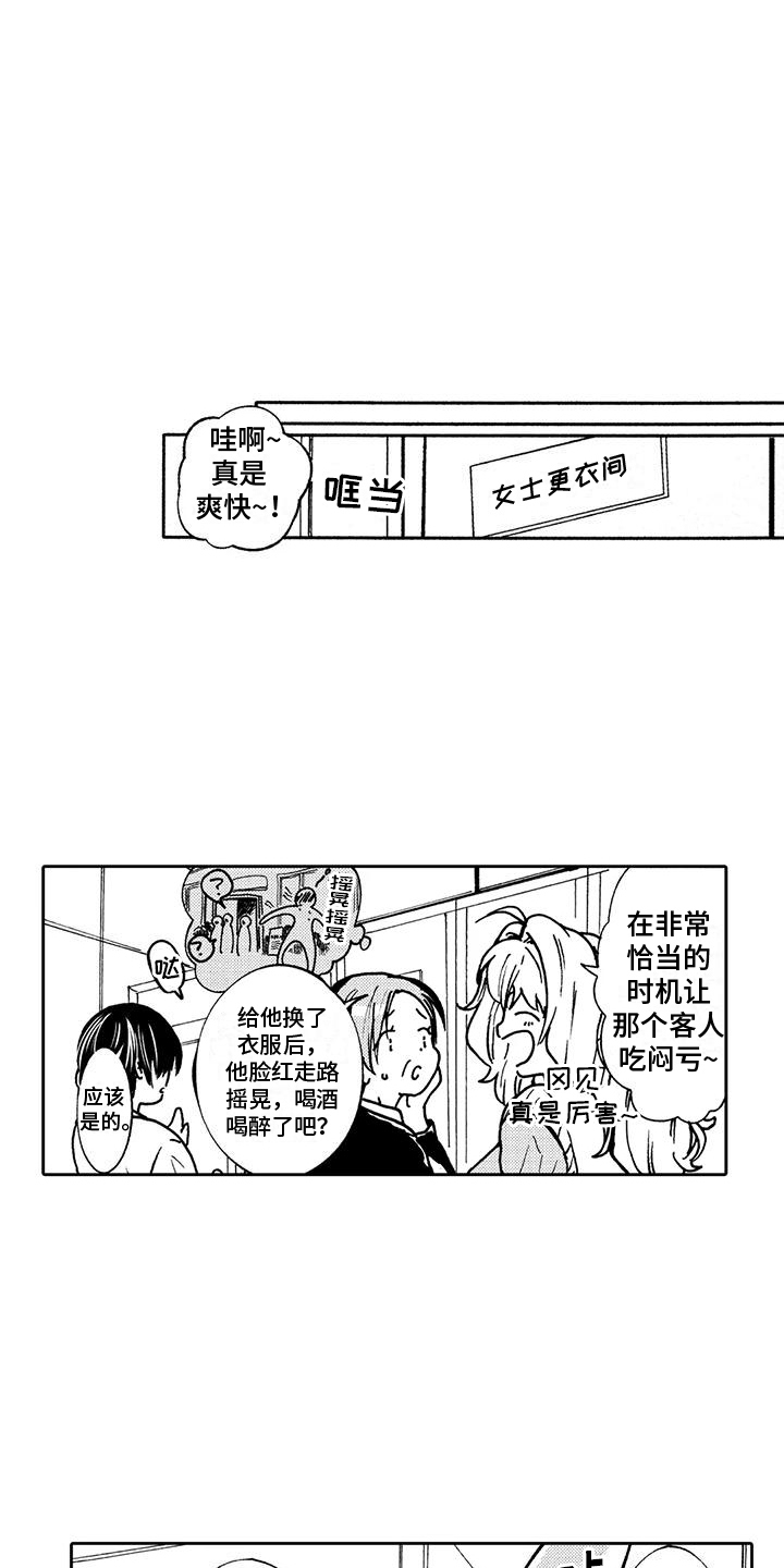 第7章：心跳加速2