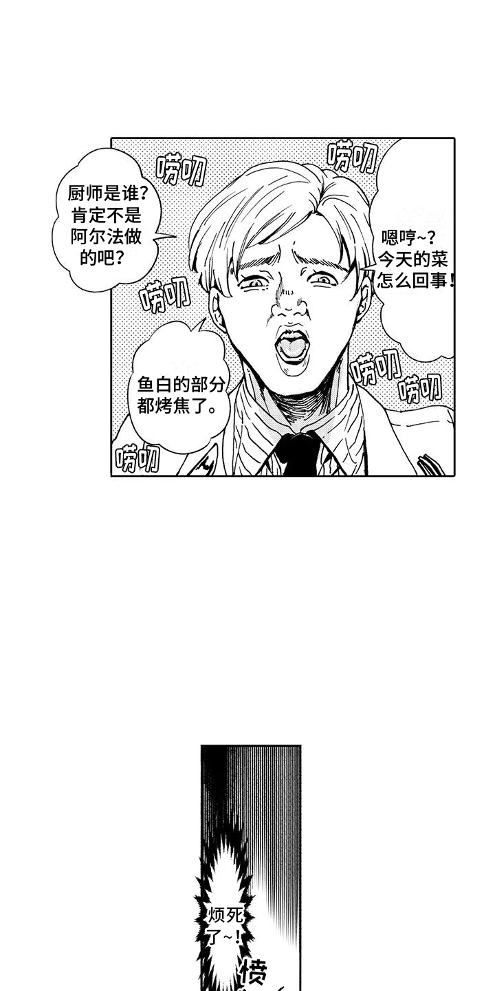 第6章：无赖客人2