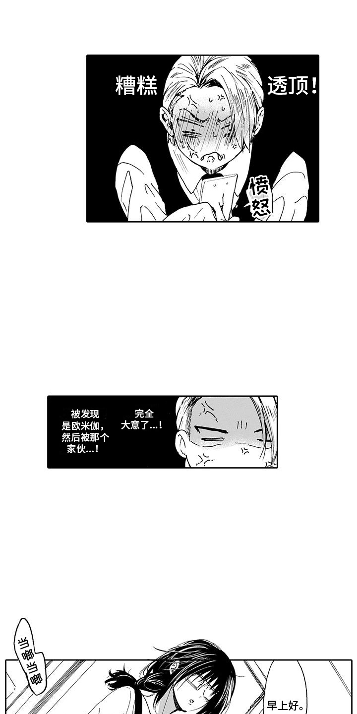 第4章：把柄4