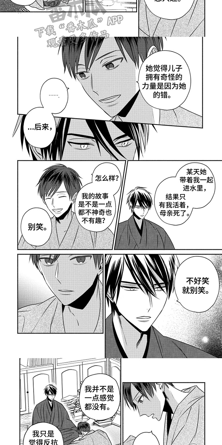 第9章：捉摸不透1