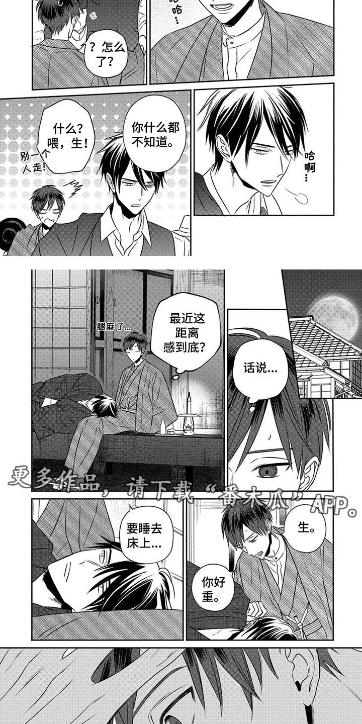 第10章：温柔1