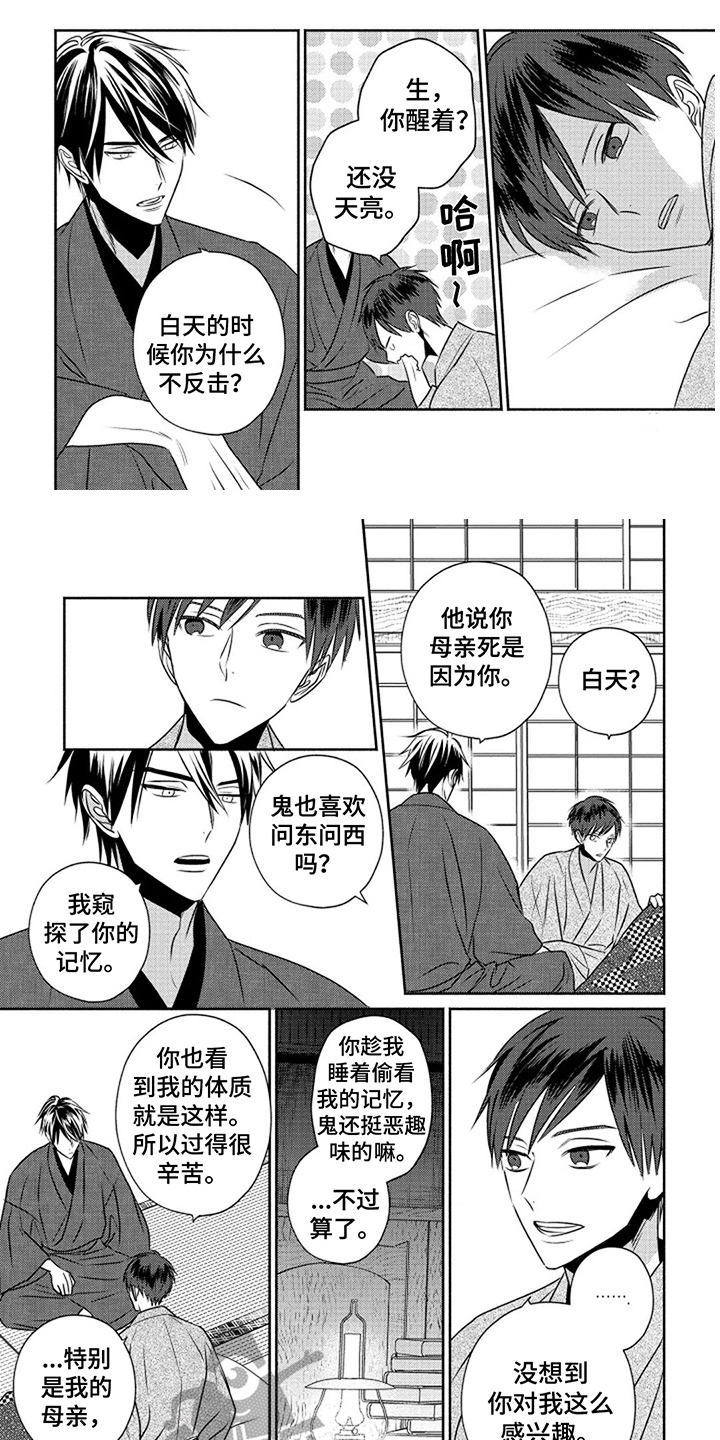 第9章：捉摸不透0
