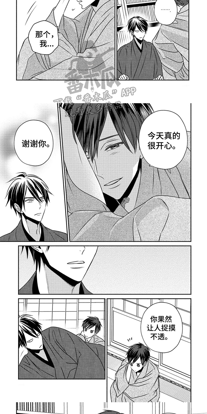 第9章：捉摸不透3