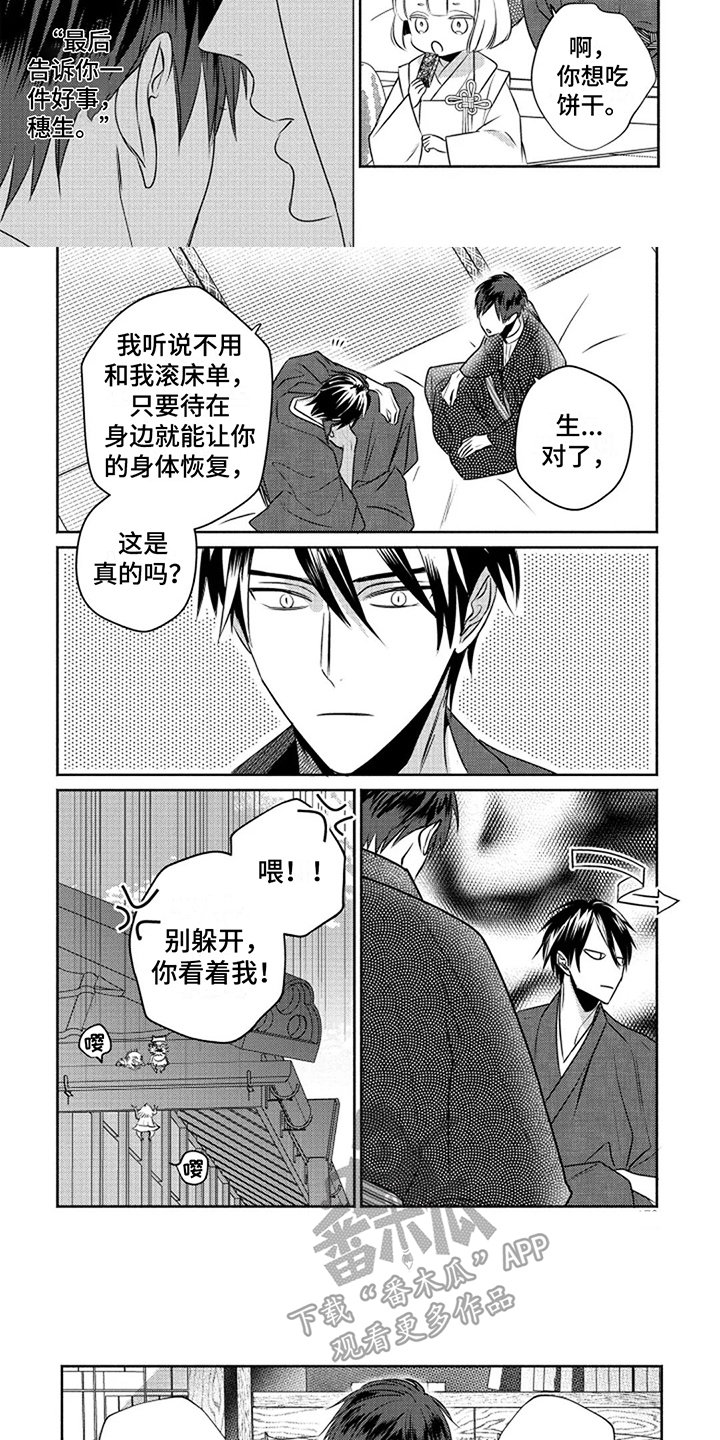 第16章：厚脸皮（完结）2