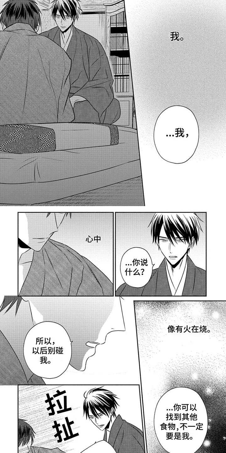第11章：生气1