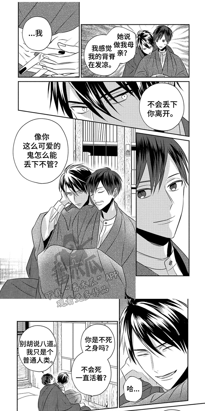 第16章：厚脸皮（完结）0