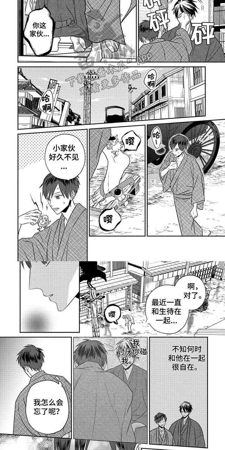 第11章：生气3