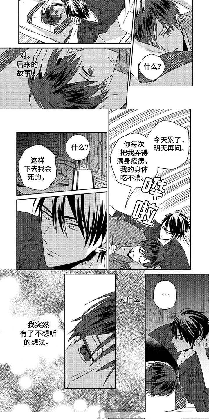 第10章：温柔4