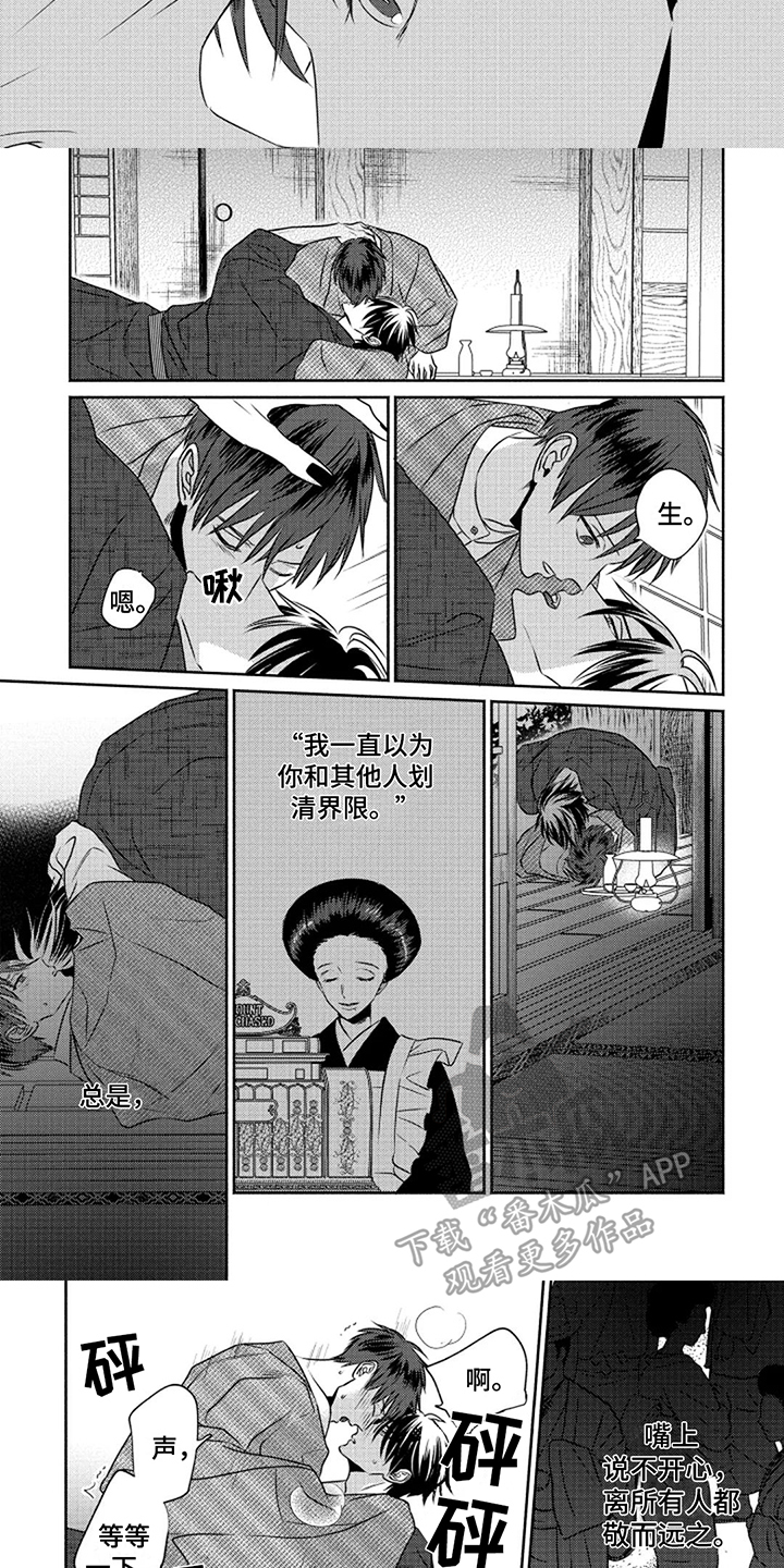 第10章：温柔2