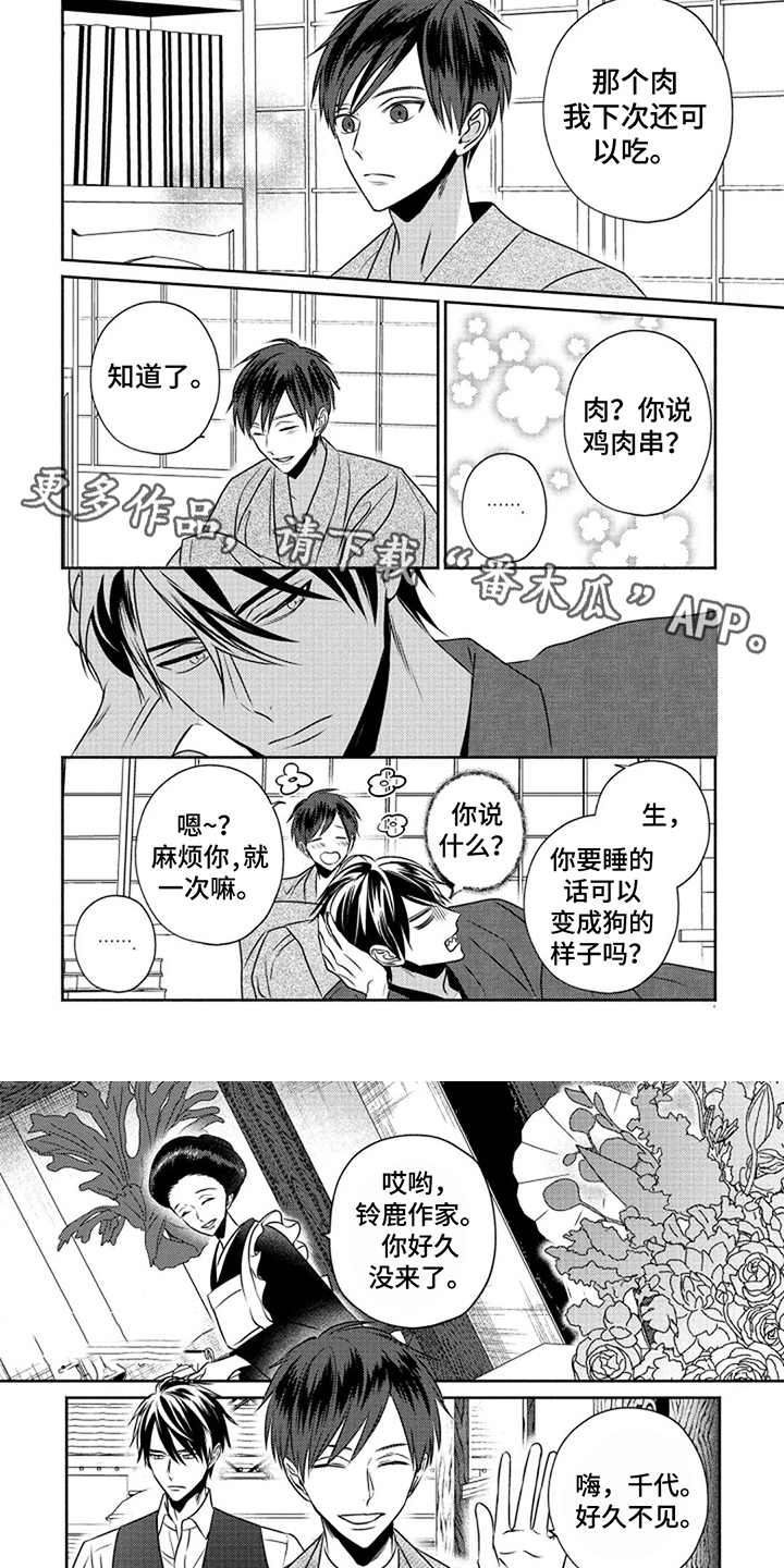 第9章：捉摸不透4