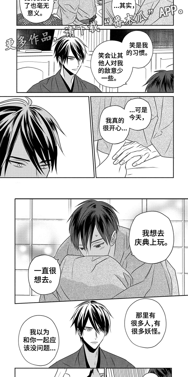 第9章：捉摸不透2
