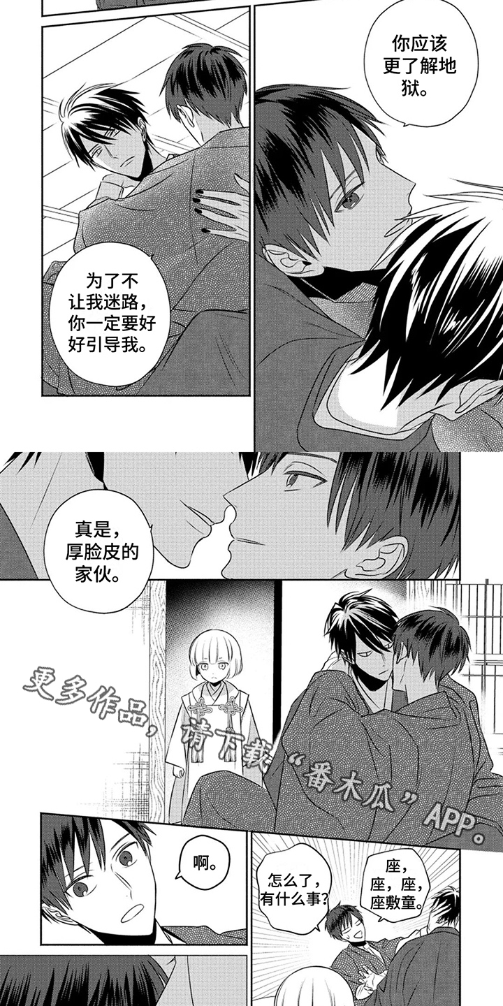 第16章：厚脸皮（完结）1