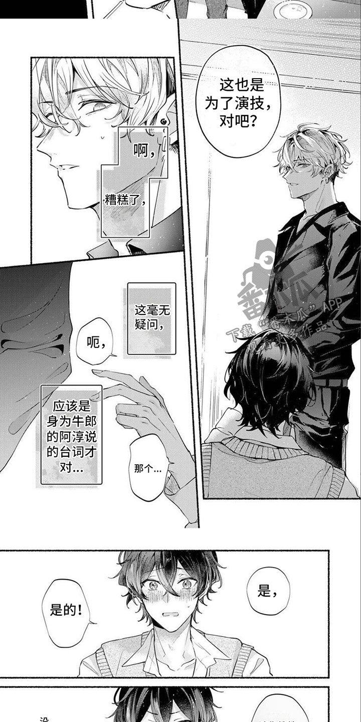 第9章：温柔2