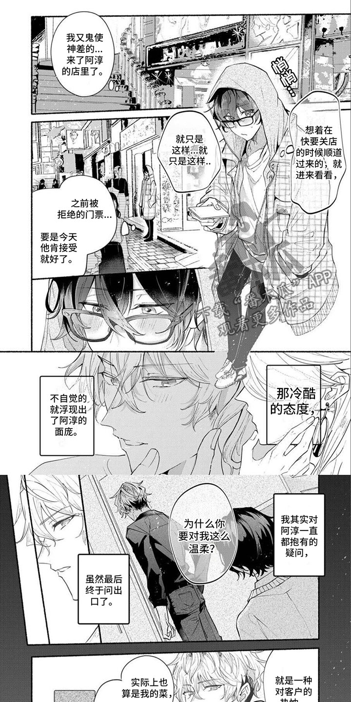 第12章：全都知道4