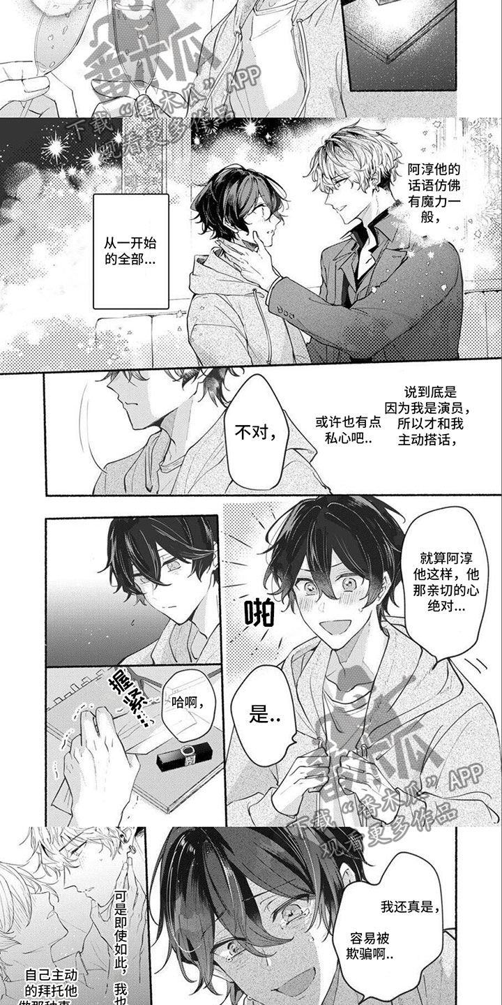 第13章：作为自己2