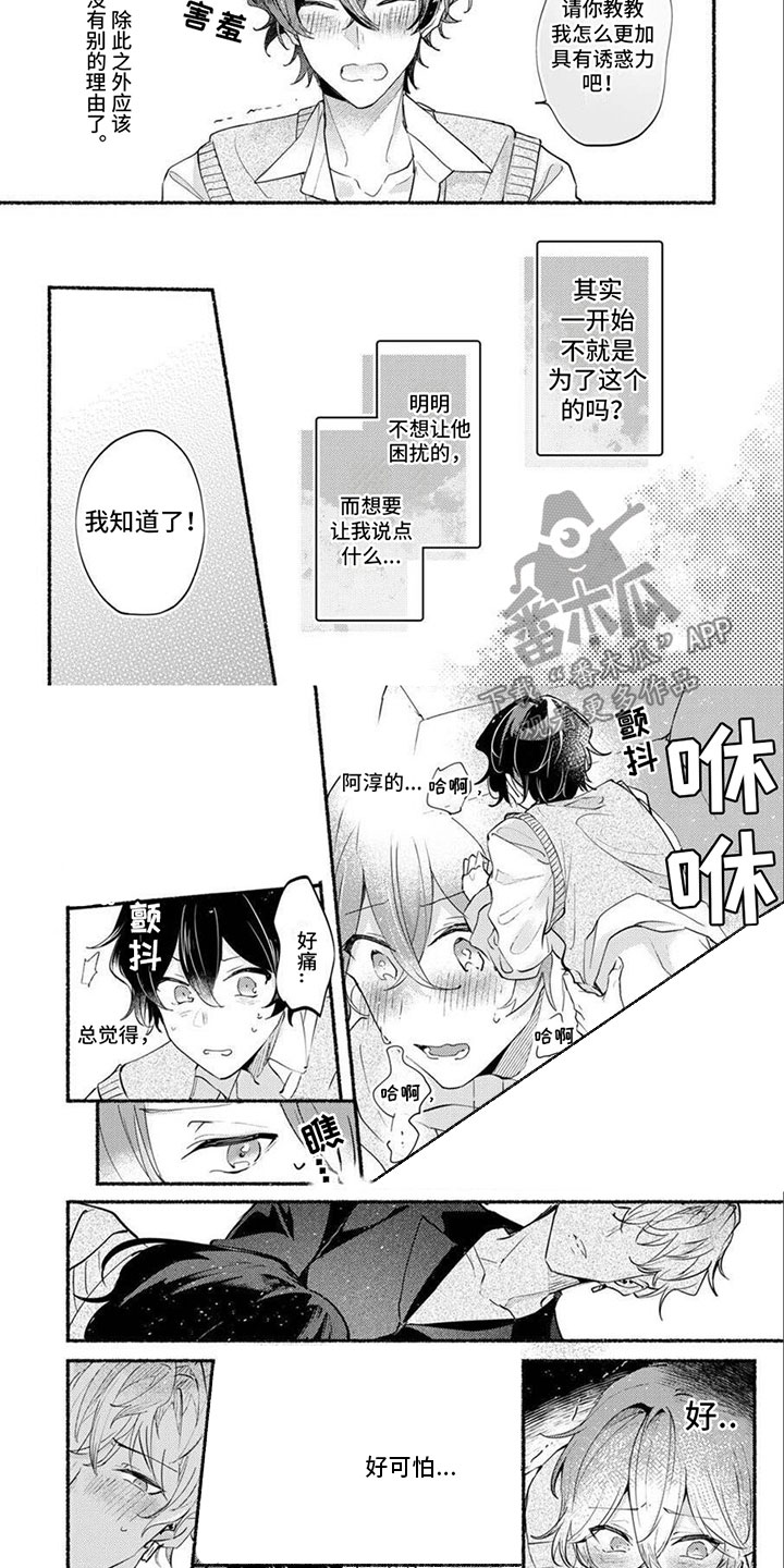 第9章：温柔3