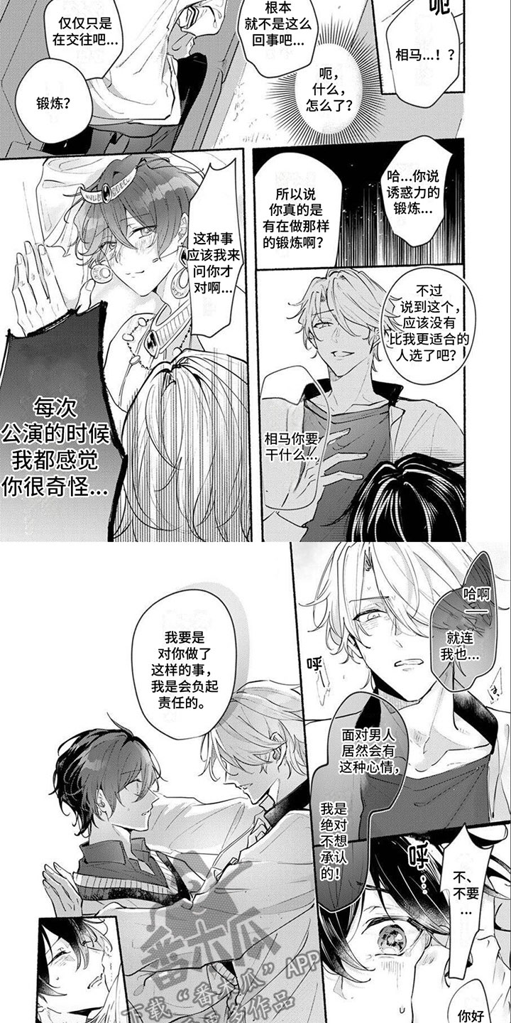 第16章：选择我吧3