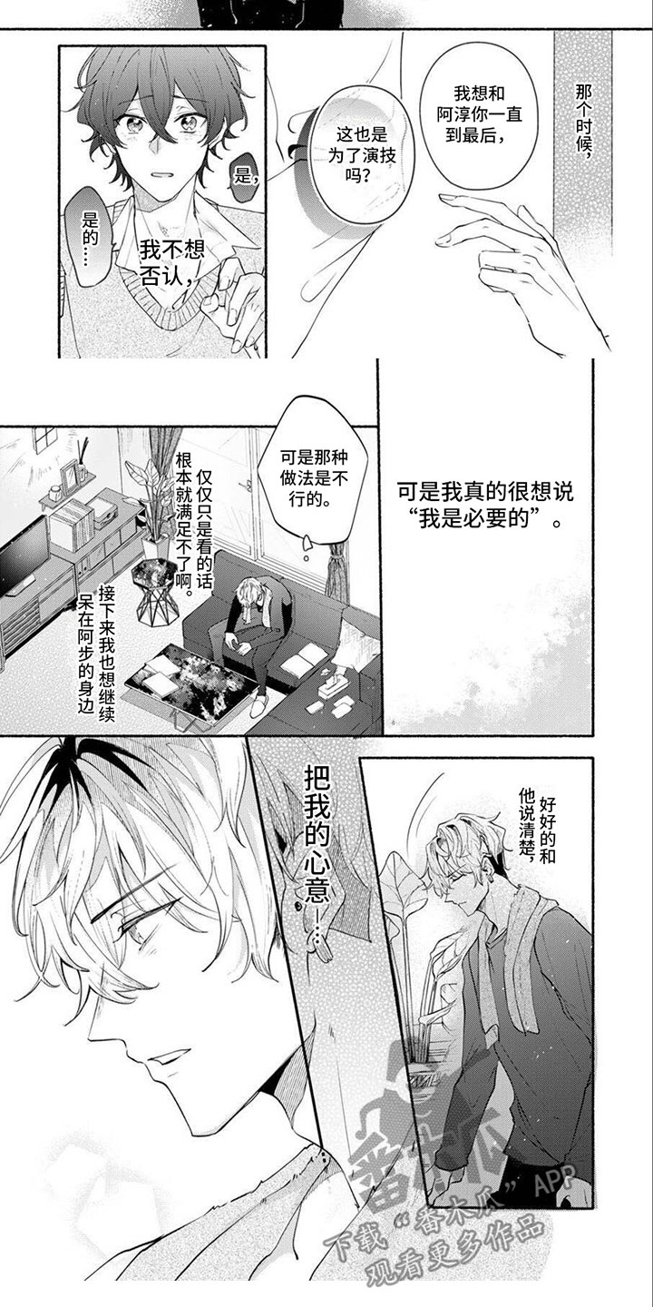 第12章：全都知道3
