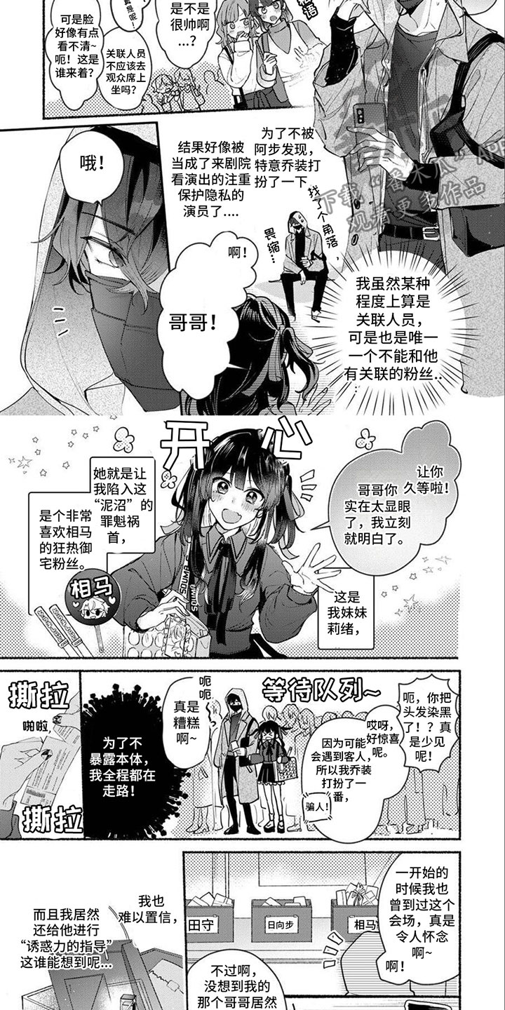 第10章：心动的初始1