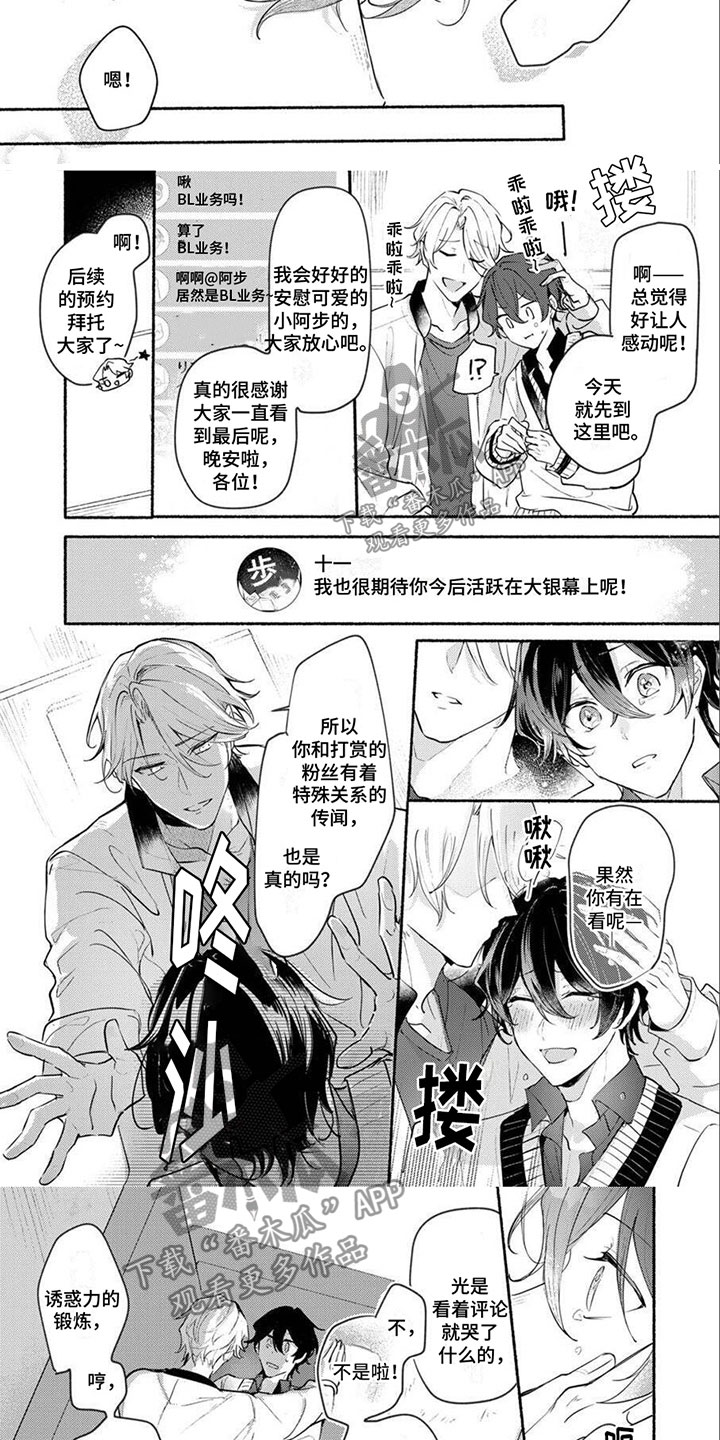 第16章：选择我吧2