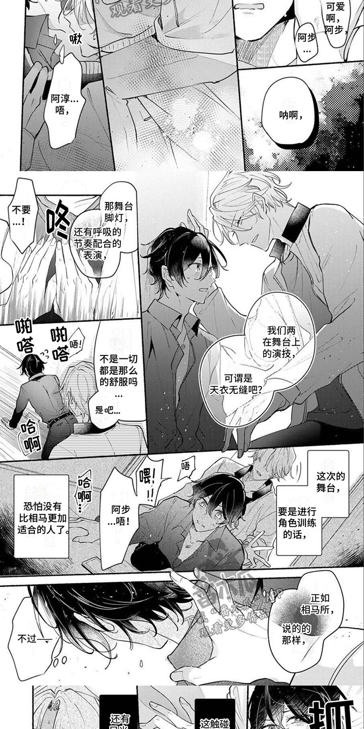 第16章：选择我吧4