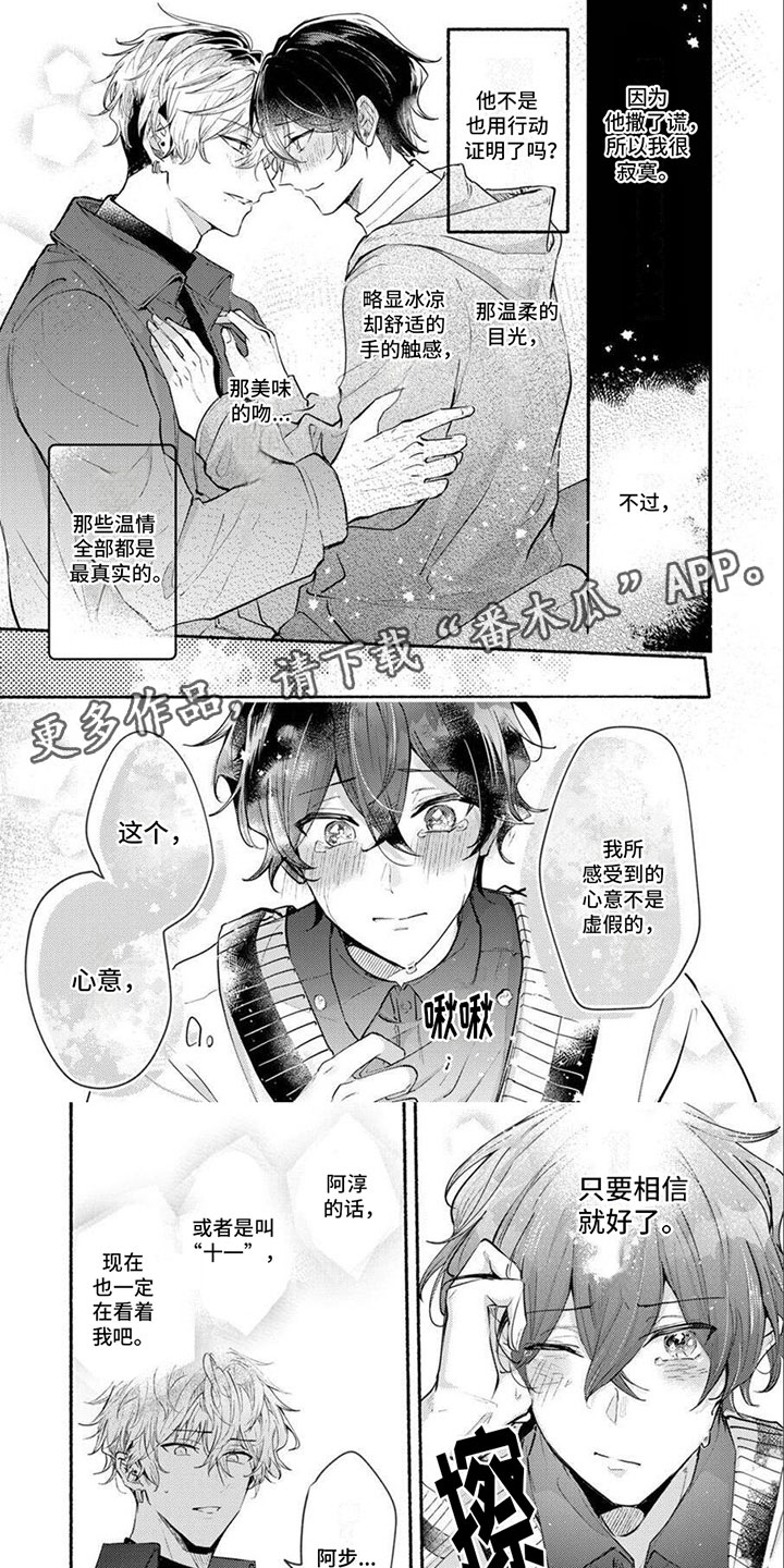 第16章：选择我吧0