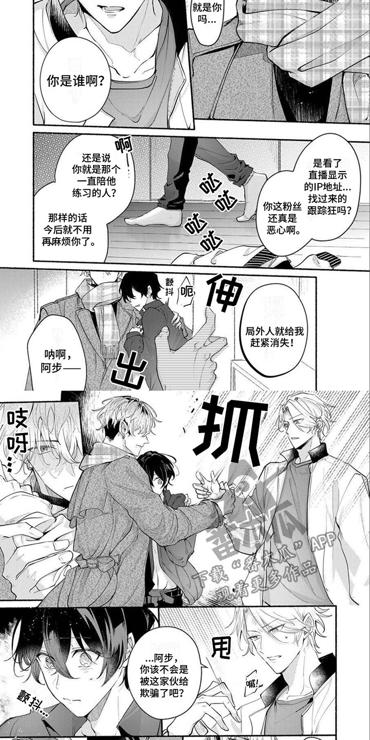 第17章：陪在你身边3