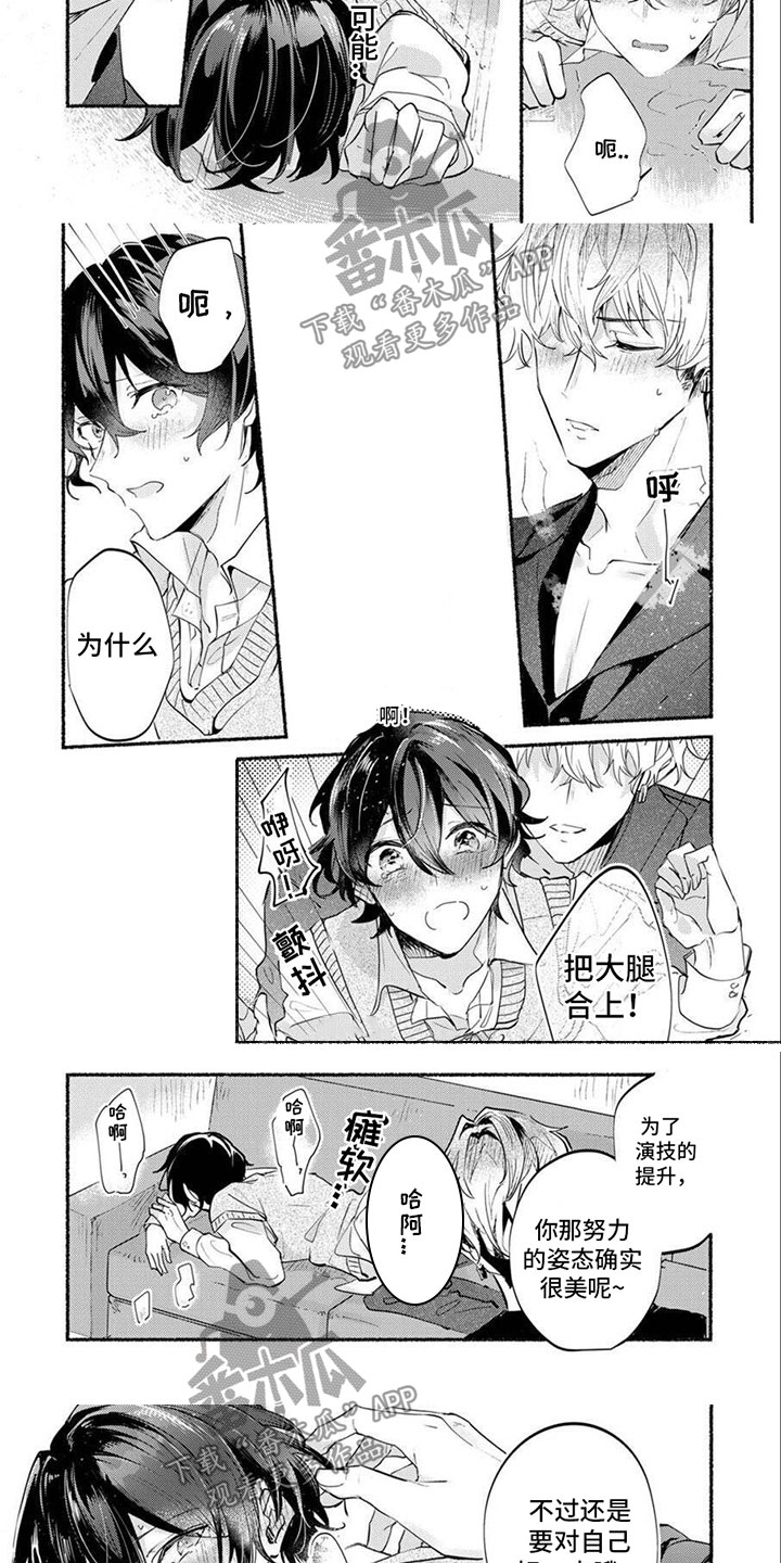 第9章：温柔4