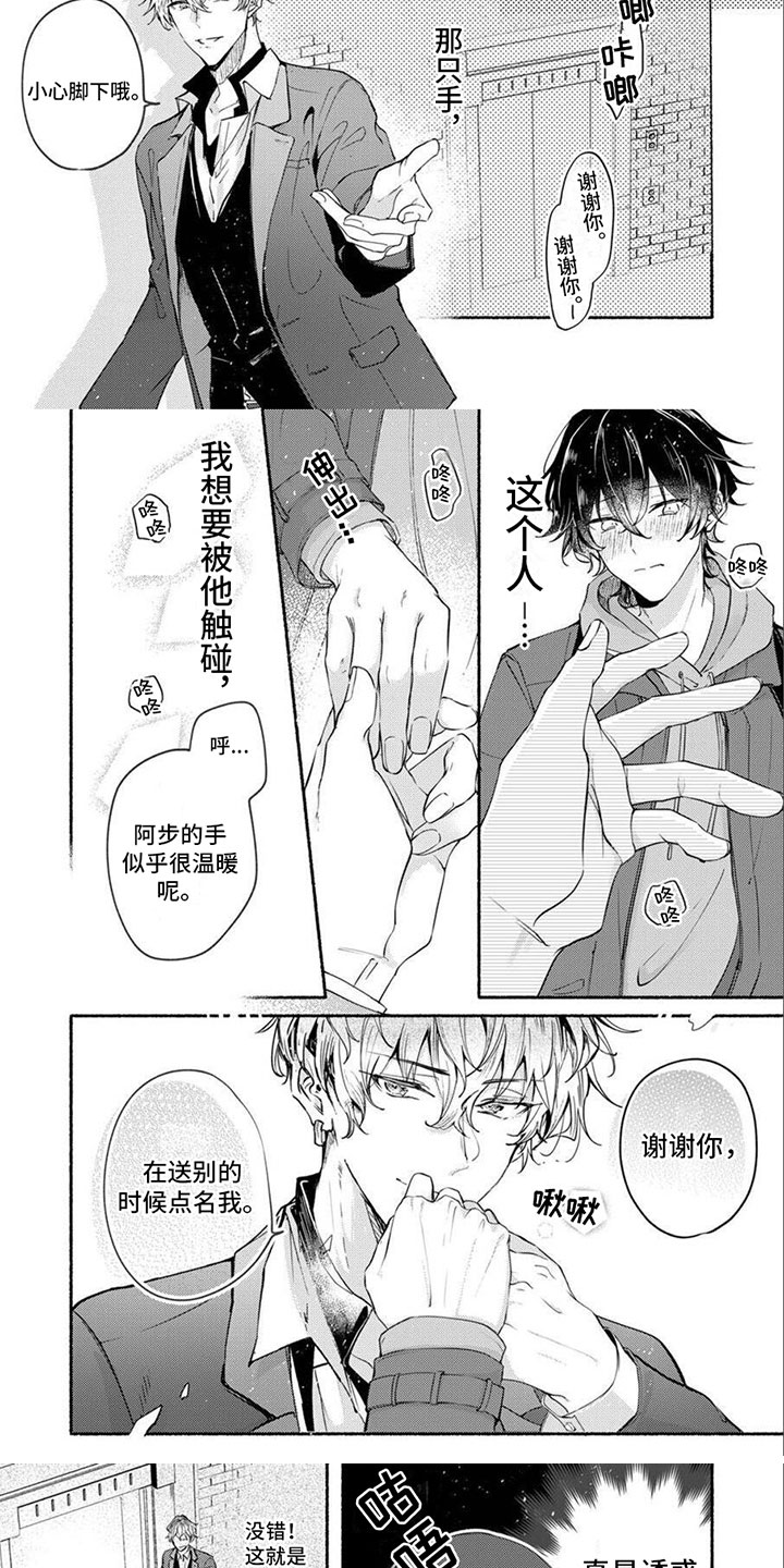 第3章：求求你1