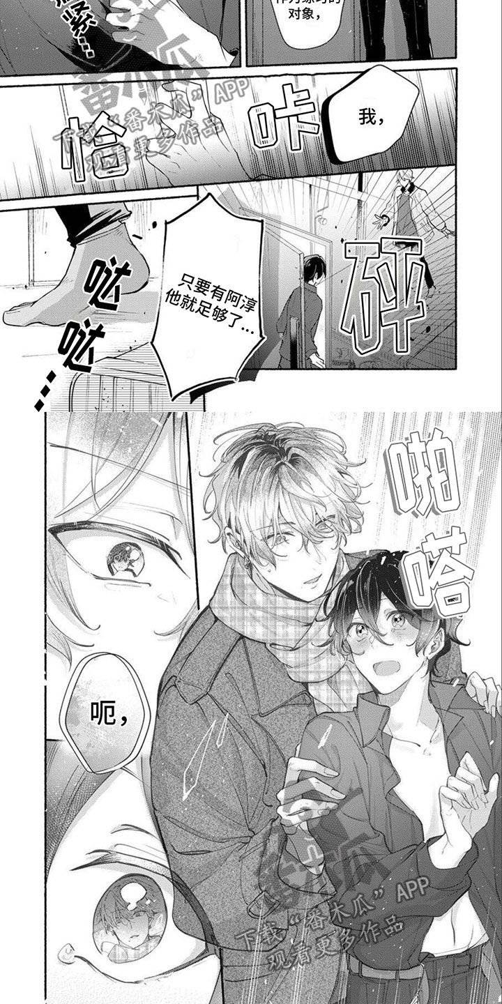 第17章：陪在你身边1