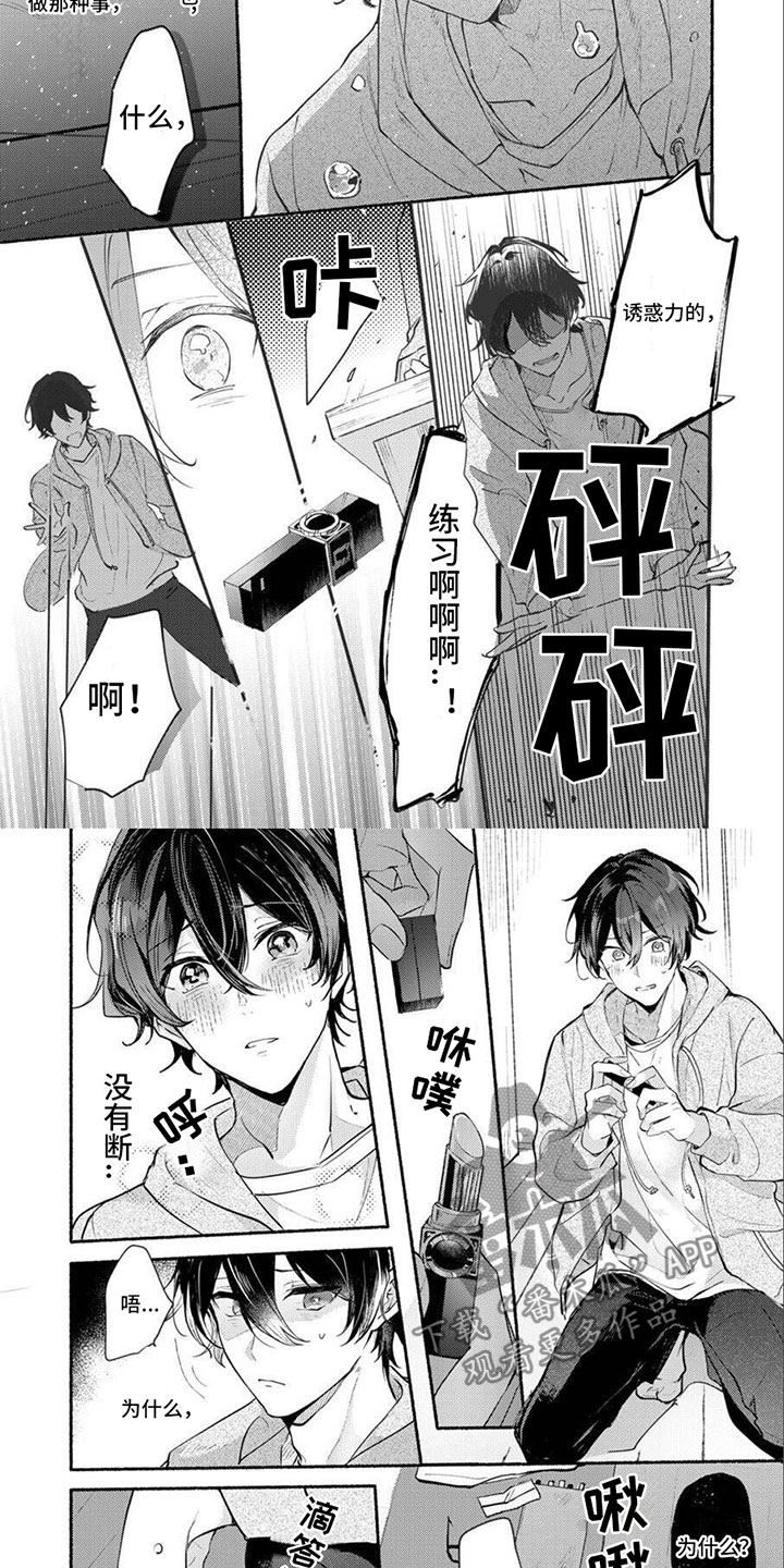第13章：作为自己3