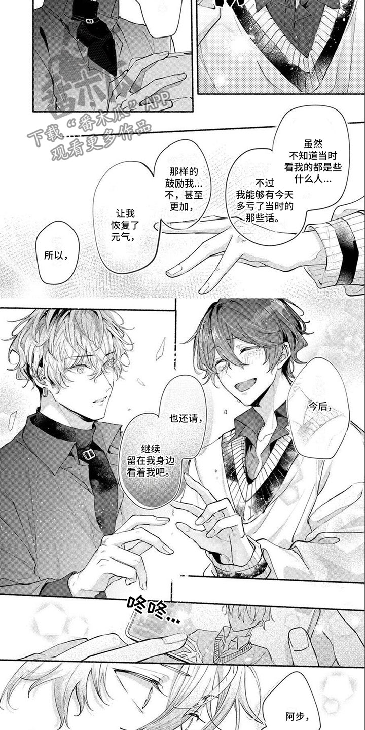 第16章：选择我吧1